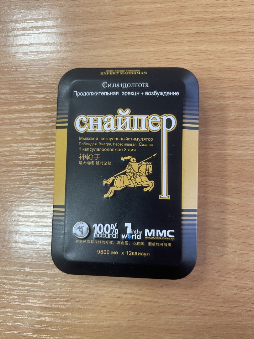 Снайпер мужская виагра