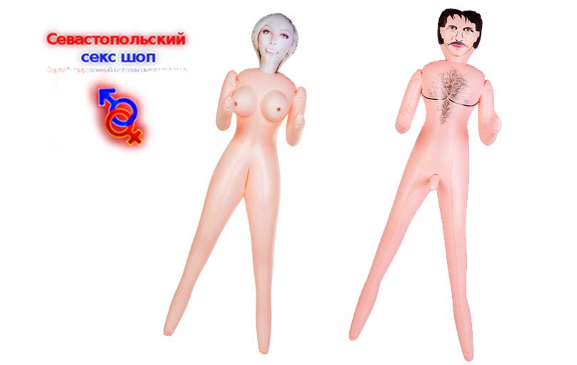 Секс куклы надувные в Севастополе